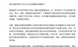 打击网络黑公关，蔚来和理想同日公布最新进展