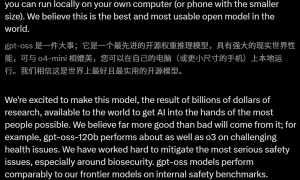 奥特曼深夜官宣：OpenAI重回开源！两大推理模型追平o4-mini，号称世界最强