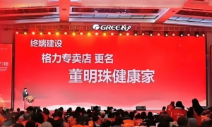 董明珠炮轰家电行业：靠价格套路忽悠人，走不远！
